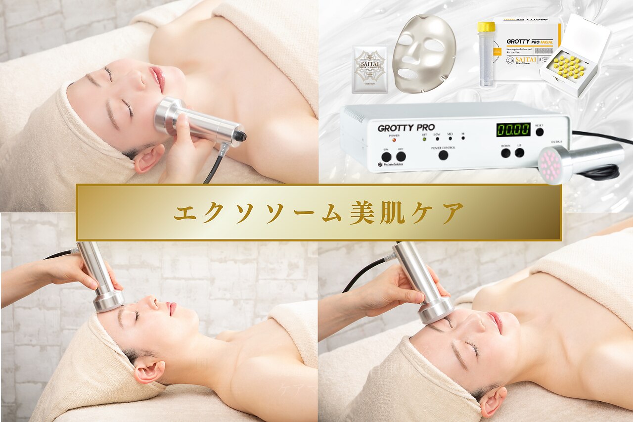【紫外線ダメージ肌に】ヒト幹細胞エクソソーム導入★79%OFF\3,000