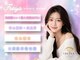 フレイヤ(Freiya)の写真
