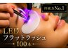 【持続力No.1】LED フラットラッシュ100本  ￥9,000