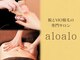 アロアロ(aloalo)の写真