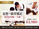 生駒鹿ノ台リプラ整骨院の写真