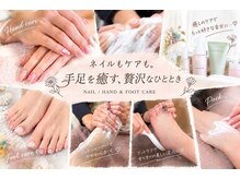 サロンドゥリベラ(Salon.de.Libera)の雰囲気（ネイルだけじゃない☆手足の乾燥、角質ケアでモチモチ肌に☆）