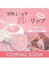 クリスタル(Crystal)/寝ている時に☆プルプルな唇へ！