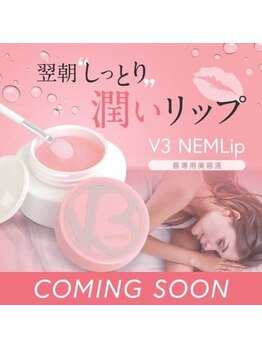 クリスタル(Crystal)/寝ている時に☆プルプルな唇へ！