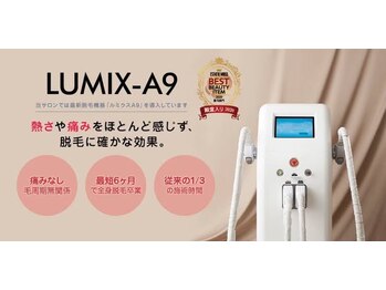 シエルブルー(ciel bleu)/ルミクスは日焼け肌にも対応◎
