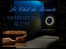 ル クラブ ド ボーテ 練馬の雰囲気（Luxuryで落ち着いたエステルームで寛ぎのひとときを★当日予約OK）