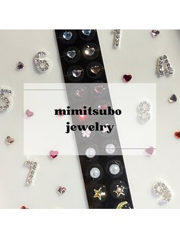 リル(Lill)/3/10～耳つぼジュエリー開始！★