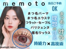 メモト 神戸三宮元町店(memoto)