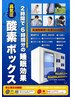 ★特別限定価格★【高気圧でスッキリ疲労回復】酸素ボックス60分 1500円