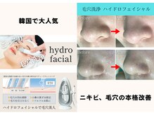 アトランティカ(ATLANTICA)の雰囲気（【大人気】韓国に行かなくてもできるハイドロ毛穴洗浄）