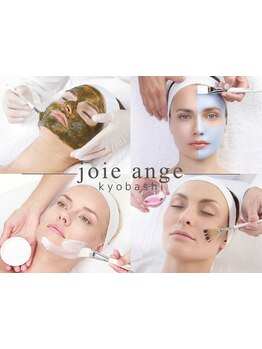 お肌をきれいにしたい