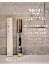 ルシエル(le ciel)/美容液コーティング☆