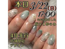 はあとねいる 豊田大林店