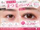 まつげ家 クルン 渋谷店(Kurun)の写真