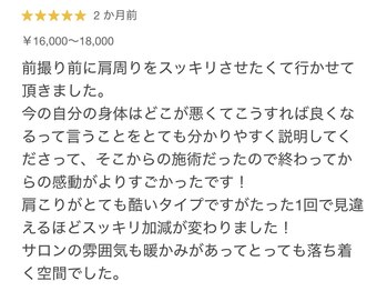 ファミーユ 名古屋店/【お客様の嬉しい口コミ】
