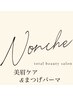 《眉毛&まつパ》美眉ケアと似合わせまつげパーマ14,300→8,980