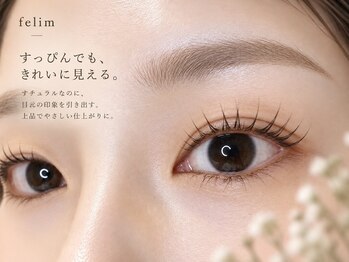 フェリム 烏丸店(felim)の写真/<SNS話題>次世代まつ毛パーマ好評[まつ毛パーマ/マツエク/眉毛/アイブロウ/フラットラッシュ/学割U24/烏丸]