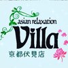 アジアンリラクゼーション ヴィラ 京都伏見店(asian relaxation villa)のお店ロゴ