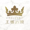 王様の頭 横浜関内のお店ロゴ