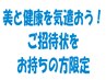 【ご招待】小顔実感！むくみ・リフトアップに小顔整体¥8,800⇒初回￥2,500