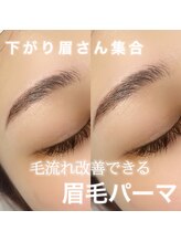 ラティエ(Latier)/眉毛パーマ（wax&メイク込）