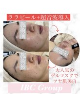 IBC 上大岡店/ララピール×超音波導入