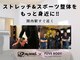 マイストレッチ 関内店(My Stretch)の写真