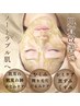 【肌荒れ/シミ/毛穴/くすみ/黒ずみケア】剥離なしOHLハーブピーリング ¥8900