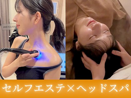 じぶんdeエステ 新宿店の写真