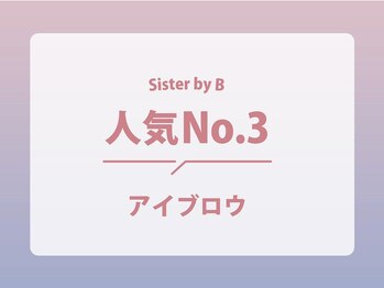 シスターバイビー 本厚木店(Sister by B)/【アイブロウ】