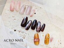 アクロネイルプラス 吉塚店(ACRO NAIL Plus)/【過去定額】トレンドコース