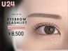 ☆学割U24☆まつげパーマorパリジェンヌ+眉毛WAX ¥8,500