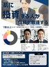 男性必見【第一印象を変える】プレミアム小顔リフトアップマッサージ(120分)