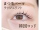ミューネ(muene)の写真