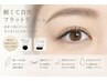 【自然仕上げ】フラット120本! 完全硬化込み¥8400→¥6980