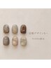 【当店No.1人気定額デザインS】似合わせニュアンスDesign 6900～