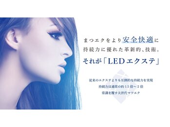 マイアンジェリーク 名古屋駅前店の写真/《名駅すぐ》LEDマツエクは持続力抜群！低価格でスピーディー☆コスパ◎なLEDマツエクは忙しい女性の味方♪