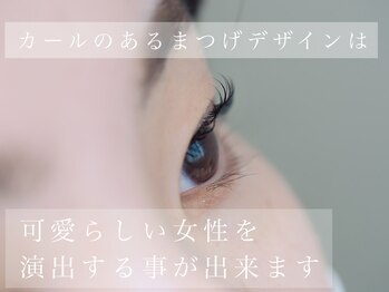 ロンロンビューティークリエイト(RONRON Beauty Create)/次世代まつげパーマ