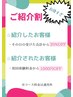 【既存のお客様予約専用】