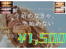 ホワイトニングショップ せんげん台店