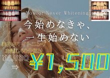 ホワイトニングショップ せんげん台店