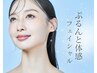 【5月限定！】　プラズマ肌殺菌×潤いコラーゲン導入+ヒト幹細胞パック