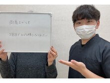 中野坂上整骨院/肩が上がるようになりました！