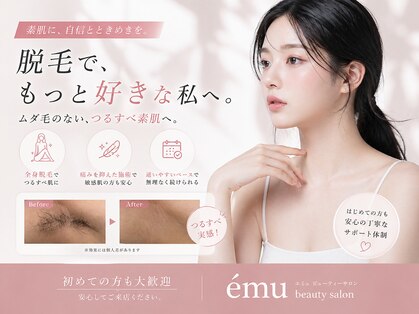 エミュ(emu)の写真