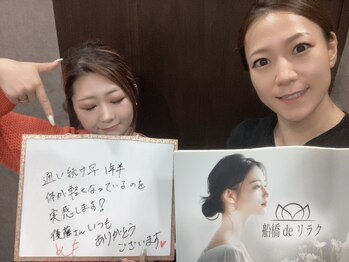 船橋deりらく/船橋で、もみほぐし/マッサージ
