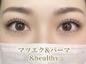 【LEDエクステ×マツパ】＆healthy 110本