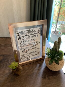 竜華/お得に通える回数券も有ります