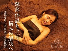 キノヒ 銀座店(kinohi)