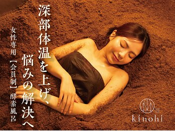 キノヒ 銀座店(kinohi)
