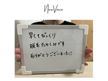 エミナル(EMINAL)/お客様の声